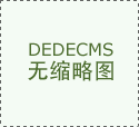 <b><b>出名品牌爆出致癌物！山姆已下架！</b></b>