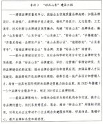 <b><b>省委、省印发《质量强省扶植纲要</b></b>