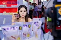 <b>百位达人聚食博！“中国休闲食物名城”线上出</b>